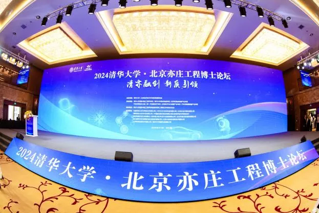 Prestasi Laser Medis PBM Disampaikan ing Forum Doktor Teknik Universitas Tsinghua